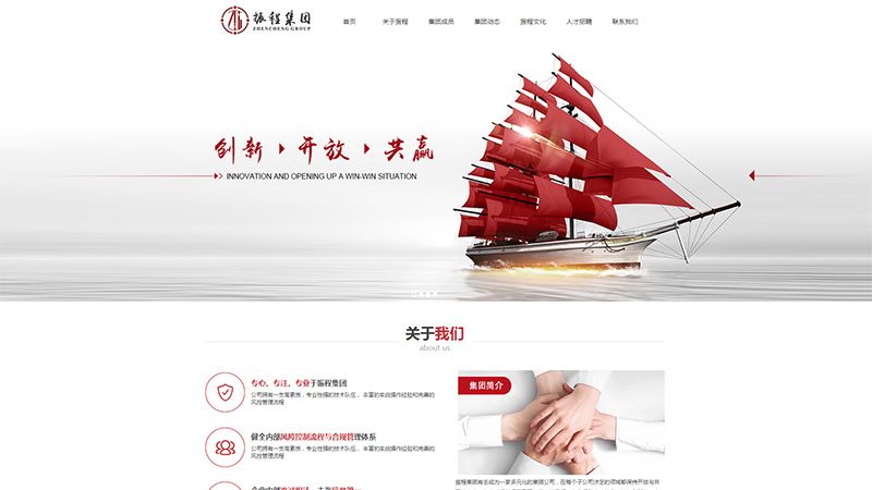 振程集團(tuán).jpg