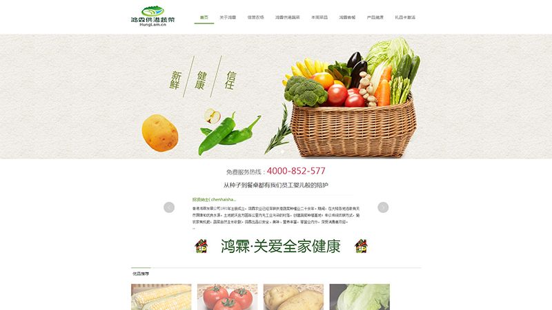 鴻霖農業(yè).jpg