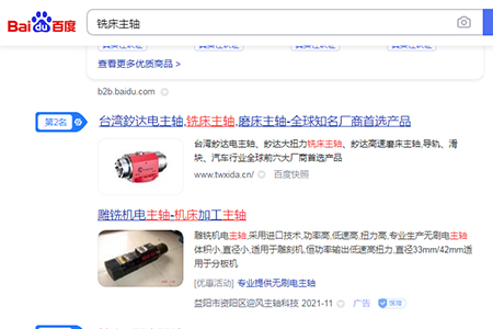 臺(tái)灣釸達(dá)主軸